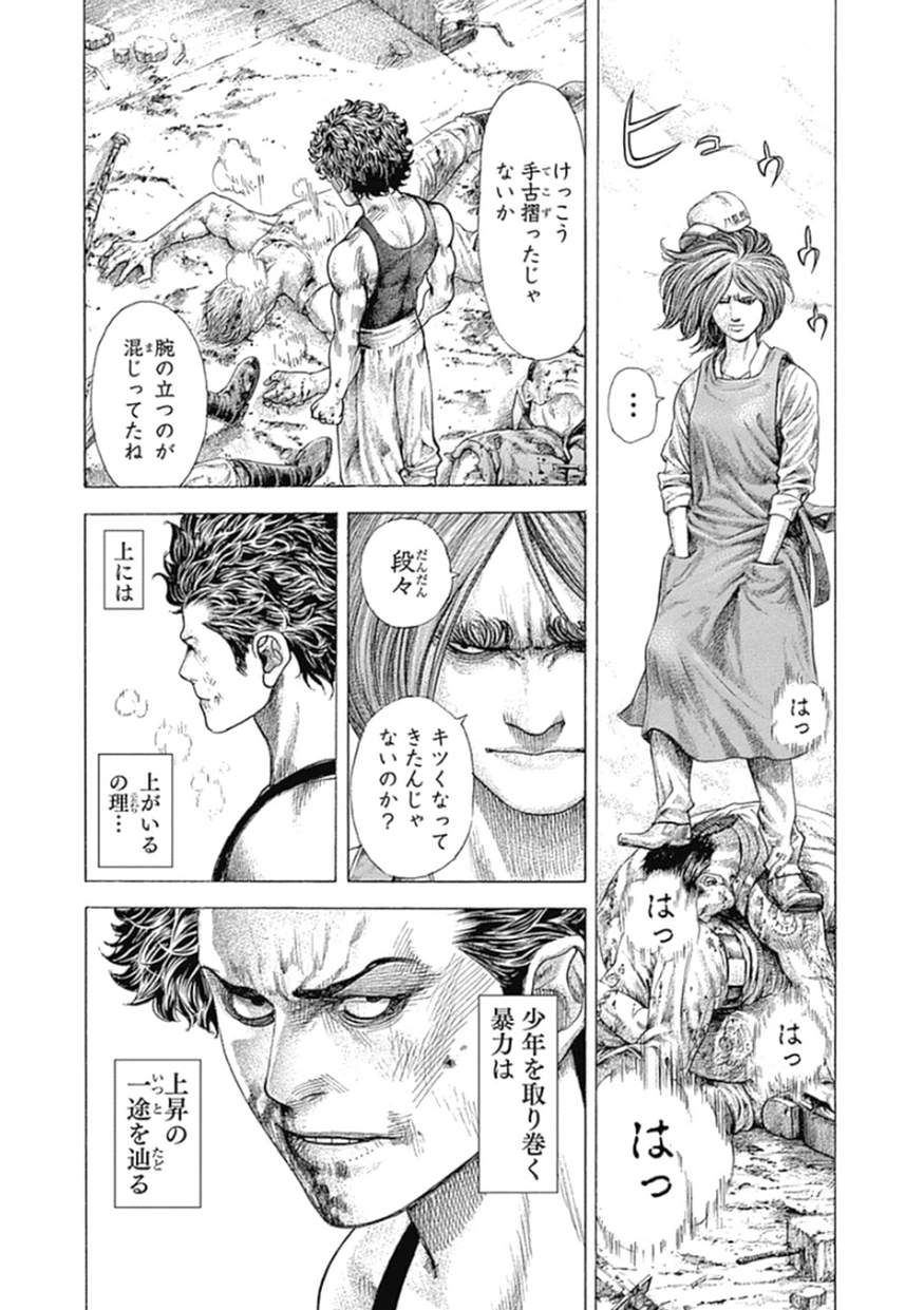 Usogui - Chapter 378 - Page 10